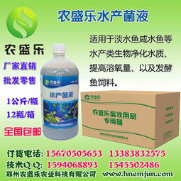 养鱼养虾专用水产EM菌液厂家批发价指南